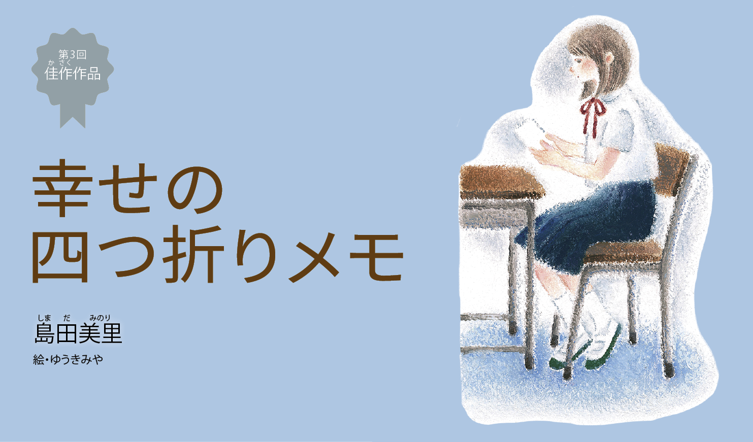 WEB「青いスピン」 | 東京書籍