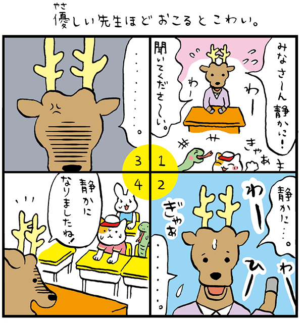 学校あるある3_b.png